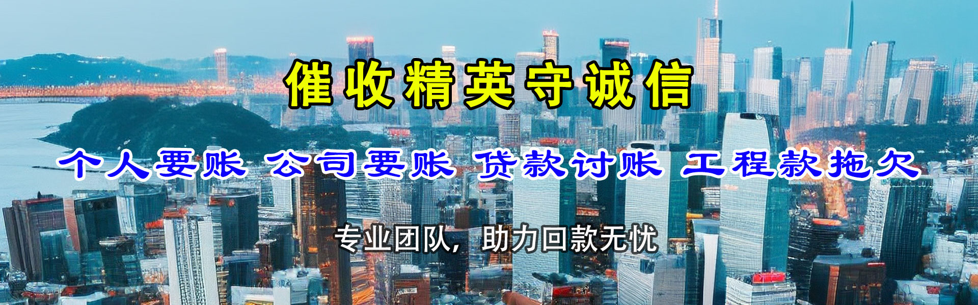 龙华要债公司