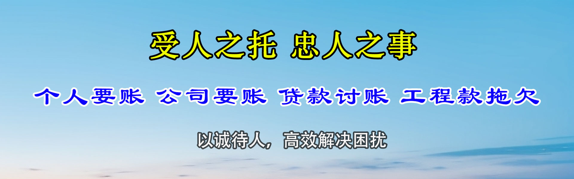 龙华清债公司