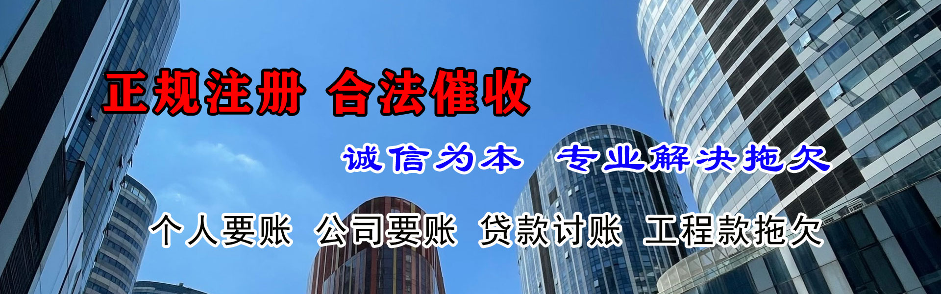 龙华要账公司